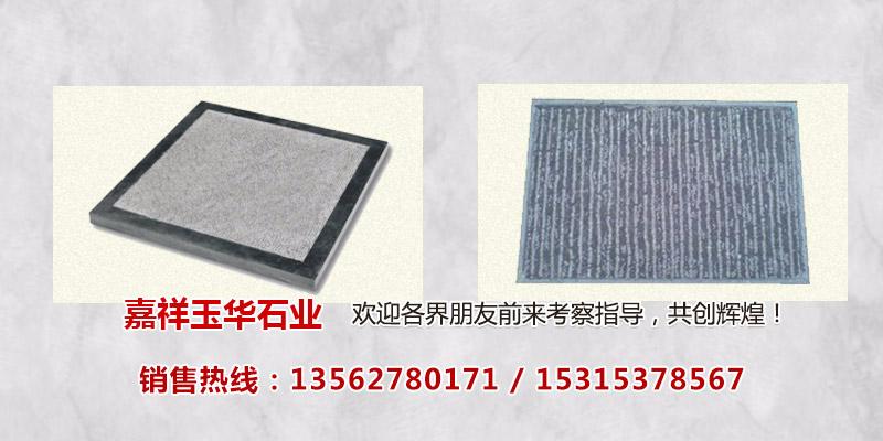 嘉祥玉华石业有限公司