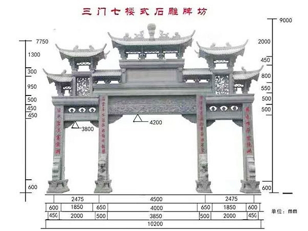 石牌坊