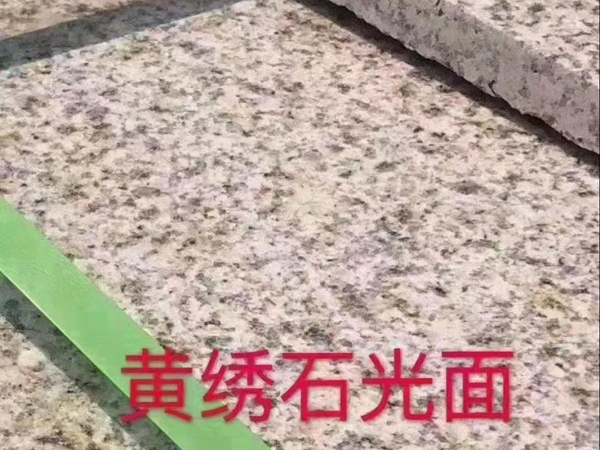 锈石板材