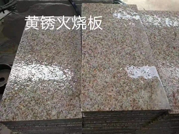锈石板材