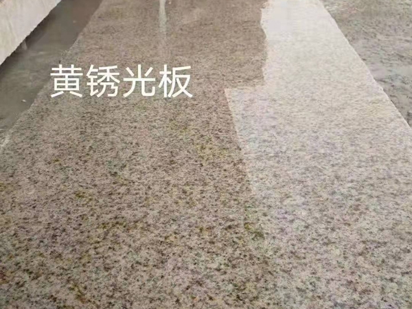 锈石板材
